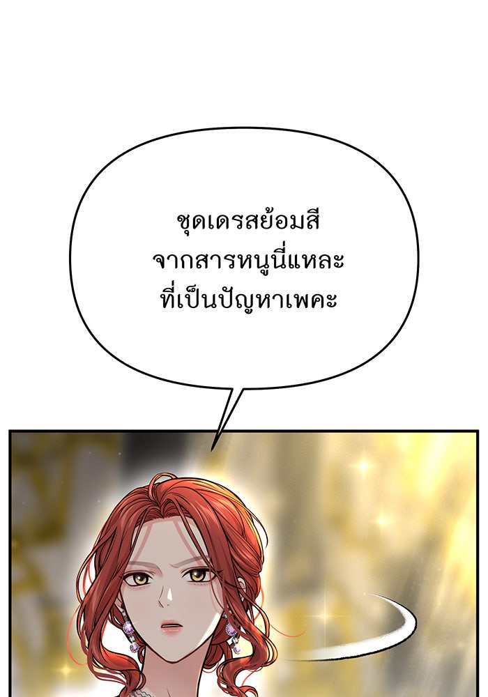 ห้องนอนลับของเจ้าหญิงต้องสาป - หน้า 1