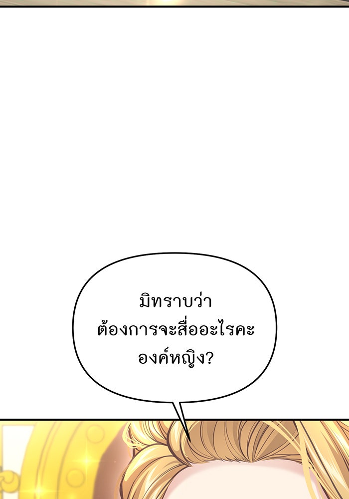 ห้องนอนลับของเจ้าหญิงต้องสาป - หน้า 10
