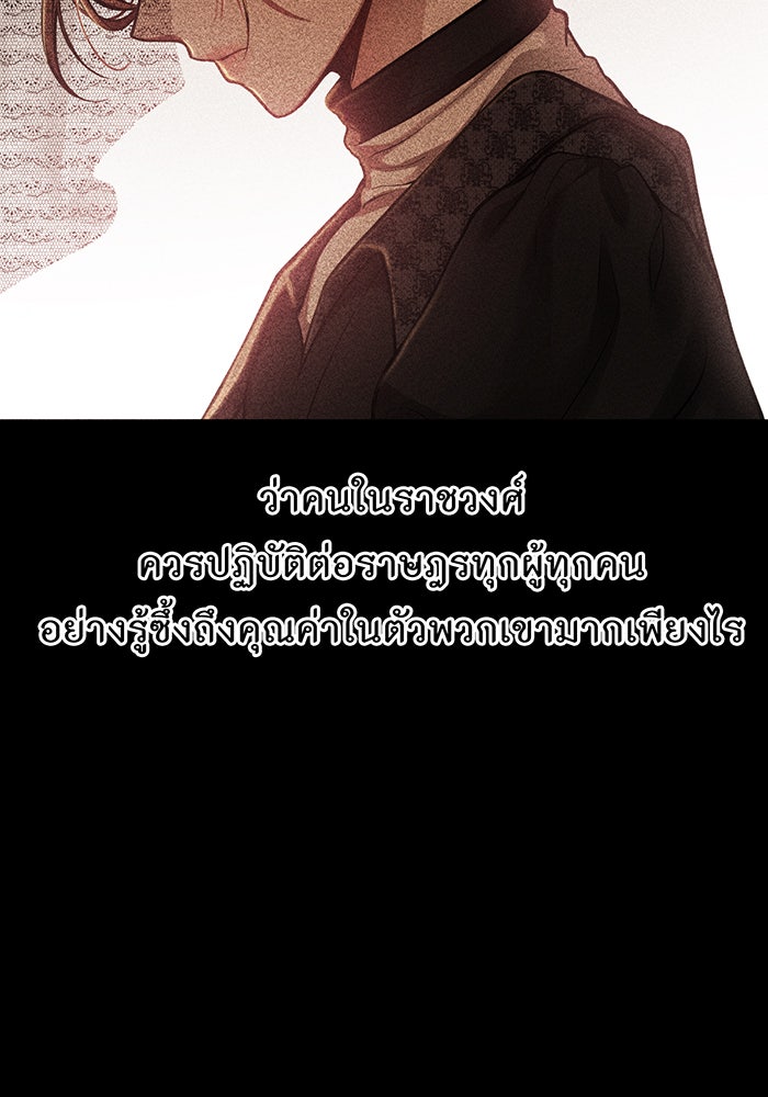 ห้องนอนลับของเจ้าหญิงต้องสาป - หน้า 122