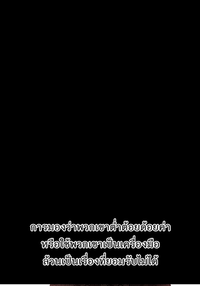 ห้องนอนลับของเจ้าหญิงต้องสาป - หน้า 123