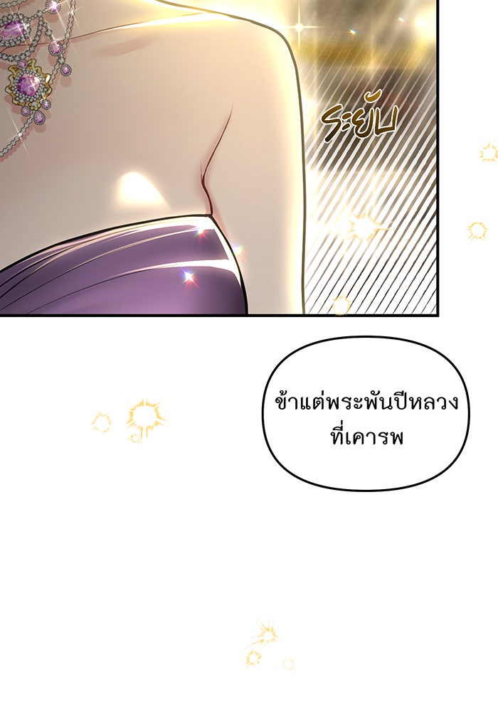 ห้องนอนลับของเจ้าหญิงต้องสาป - หน้า 128