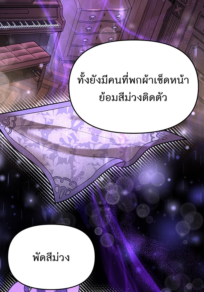 ห้องนอนลับของเจ้าหญิงต้องสาป - หน้า 16