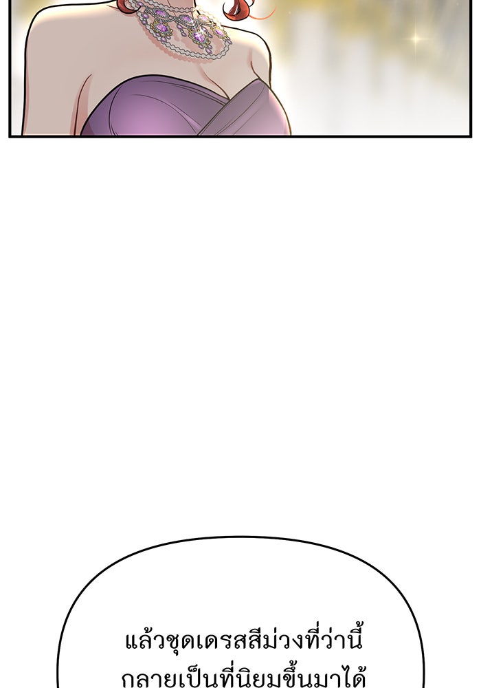 ห้องนอนลับของเจ้าหญิงต้องสาป - หน้า 2