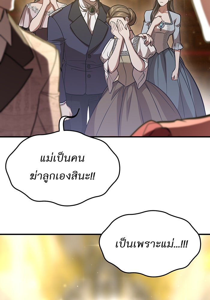 ห้องนอนลับของเจ้าหญิงต้องสาป - หน้า 23