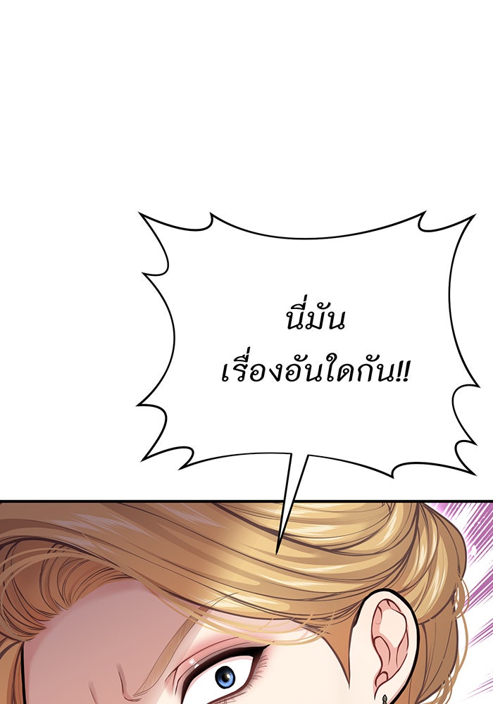 ห้องนอนลับของเจ้าหญิงต้องสาป - หน้า 49