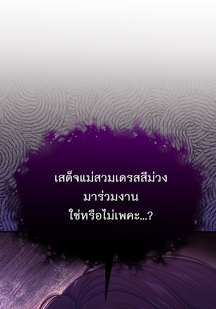 ห้องนอนลับของเจ้าหญิงต้องสาป - หน้า 5