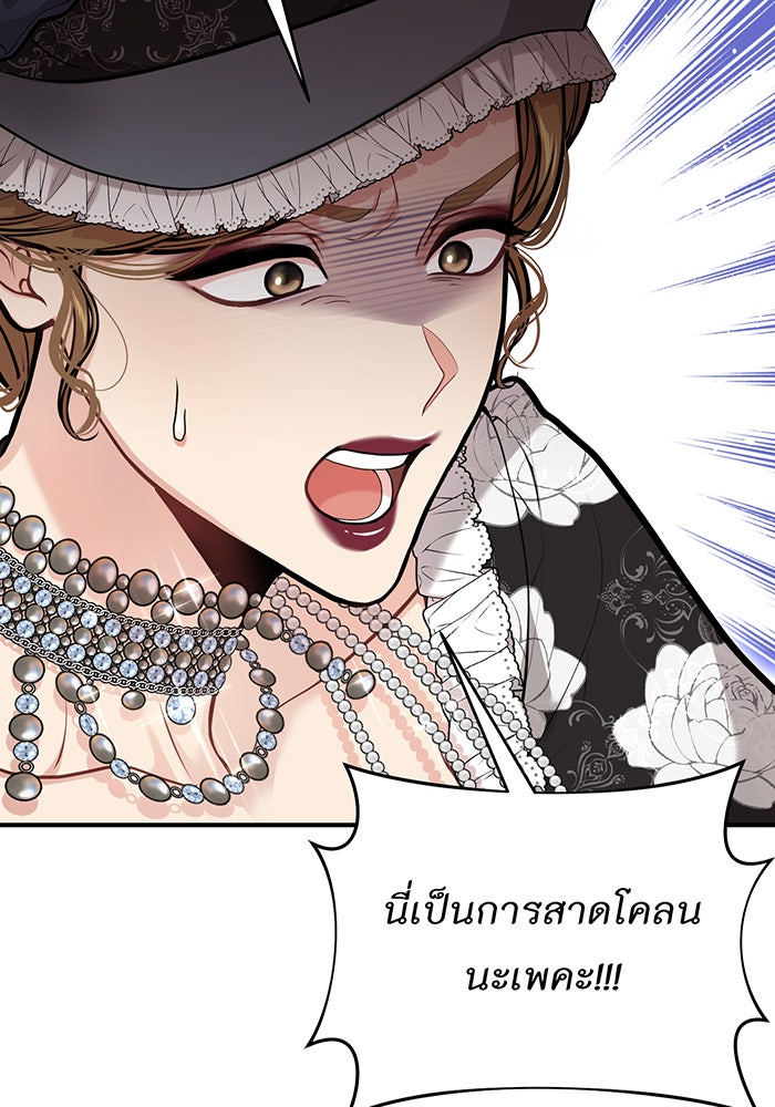 ห้องนอนลับของเจ้าหญิงต้องสาป - หน้า 51