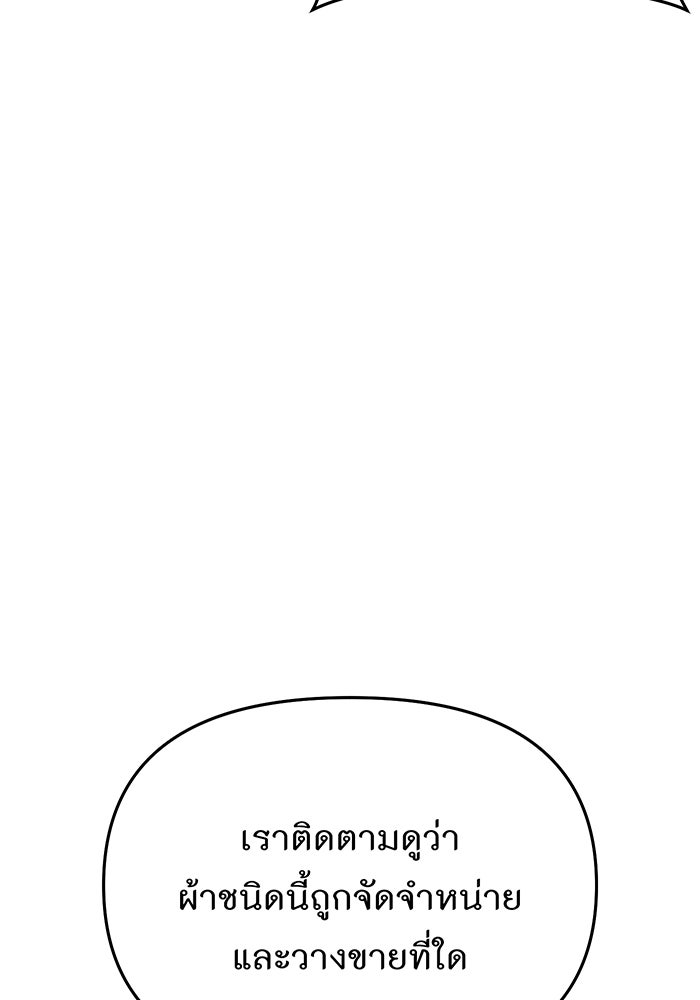 ห้องนอนลับของเจ้าหญิงต้องสาป - หน้า 52