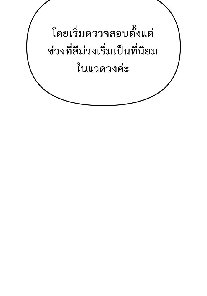 ห้องนอนลับของเจ้าหญิงต้องสาป - หน้า 54