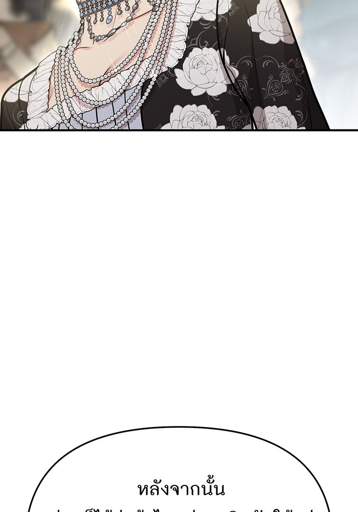 ห้องนอนลับของเจ้าหญิงต้องสาป - หน้า 58