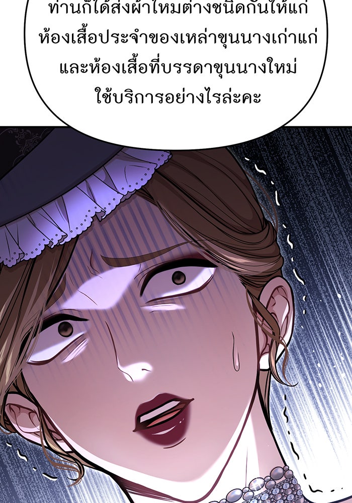 ห้องนอนลับของเจ้าหญิงต้องสาป - หน้า 59