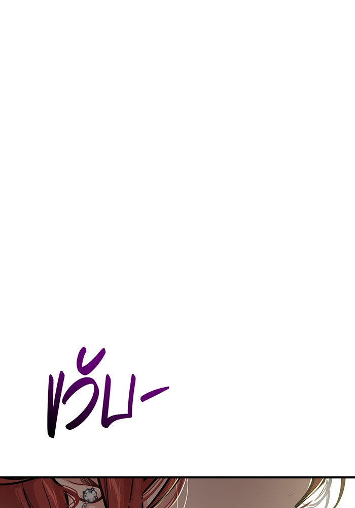 ห้องนอนลับของเจ้าหญิงต้องสาป - หน้า 74