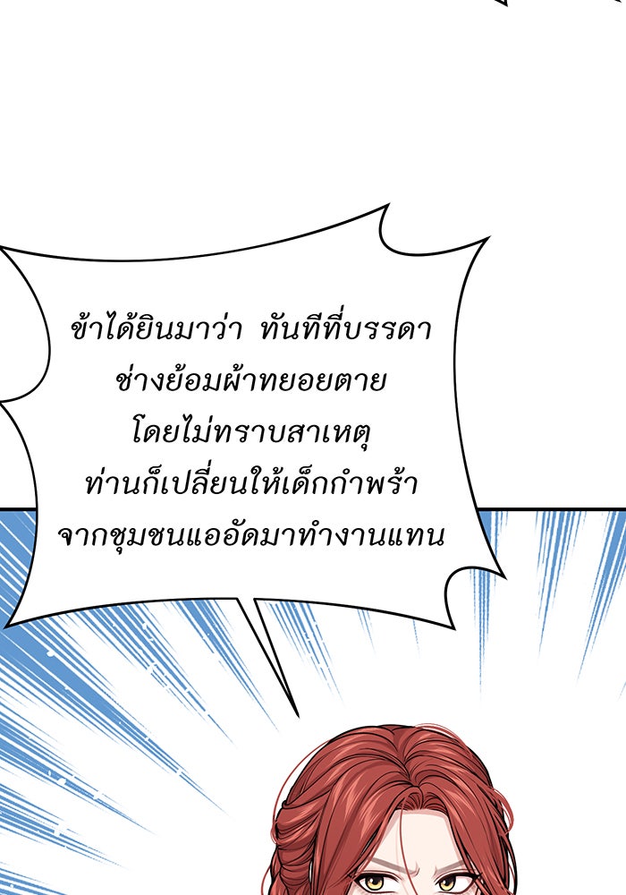 ห้องนอนลับของเจ้าหญิงต้องสาป - หน้า 98