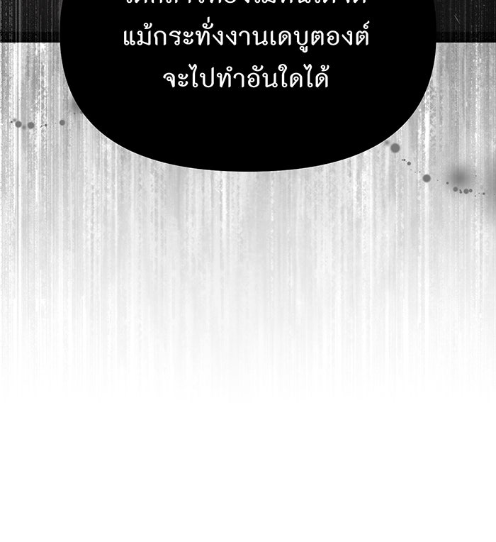 ห้องนอนลับของเจ้าหญิงต้องสาป - หน้า 129