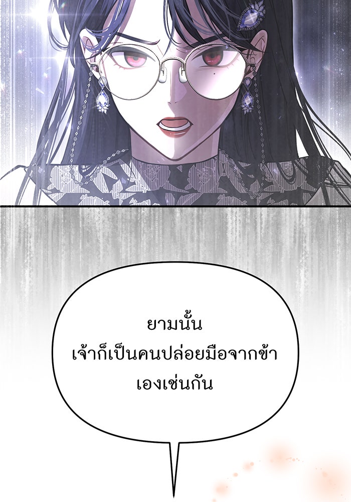 ห้องนอนลับของเจ้าหญิงต้องสาป - หน้า 131