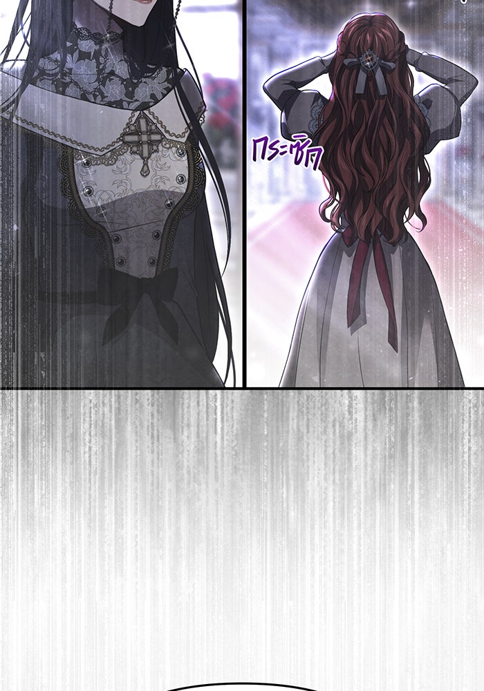 ห้องนอนลับของเจ้าหญิงต้องสาป - หน้า 136