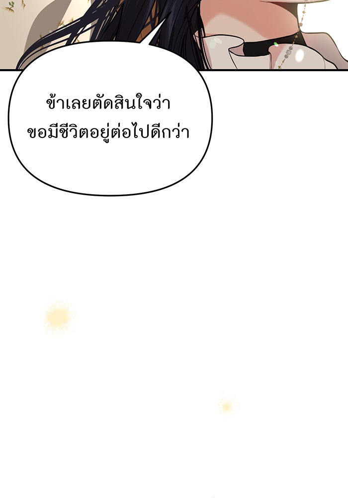 ห้องนอนลับของเจ้าหญิงต้องสาป - หน้า 140