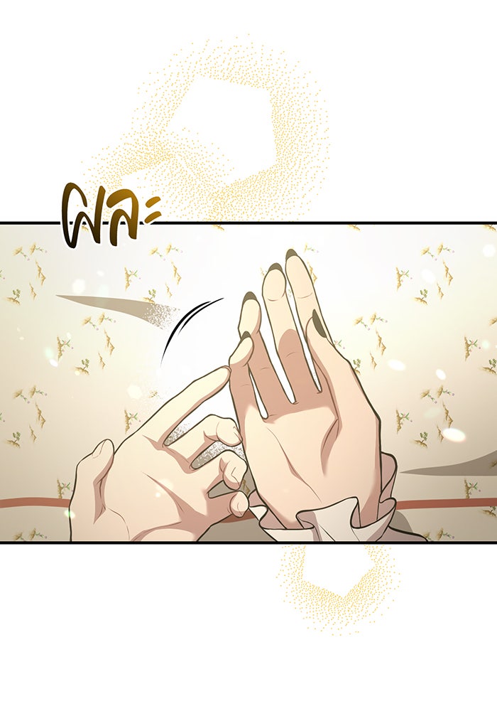 ห้องนอนลับของเจ้าหญิงต้องสาป - หน้า 156