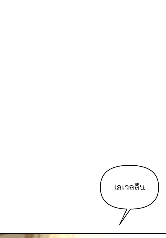 ห้องนอนลับของเจ้าหญิงต้องสาป - หน้า 159