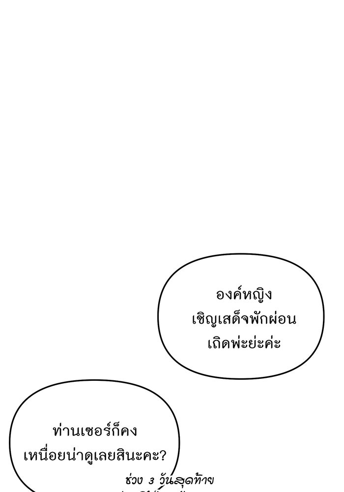 ห้องนอนลับของเจ้าหญิงต้องสาป - หน้า 20