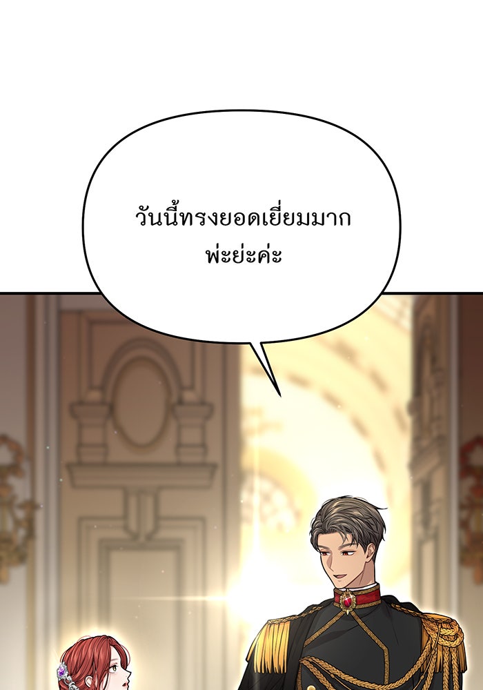 ห้องนอนลับของเจ้าหญิงต้องสาป - หน้า 23