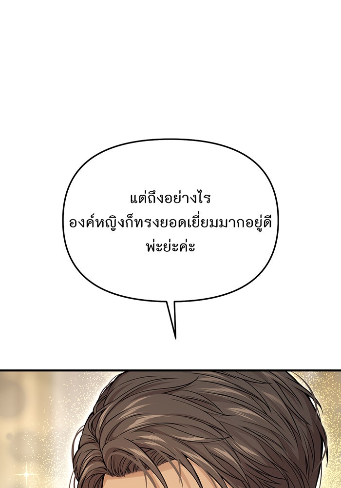 ห้องนอนลับของเจ้าหญิงต้องสาป - หน้า 29