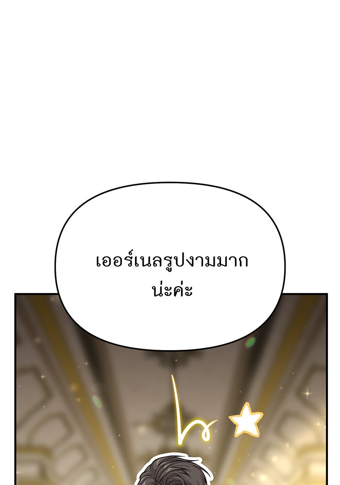 ห้องนอนลับของเจ้าหญิงต้องสาป - หน้า 3