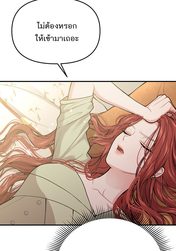 ห้องนอนลับของเจ้าหญิงต้องสาป - หน้า 52