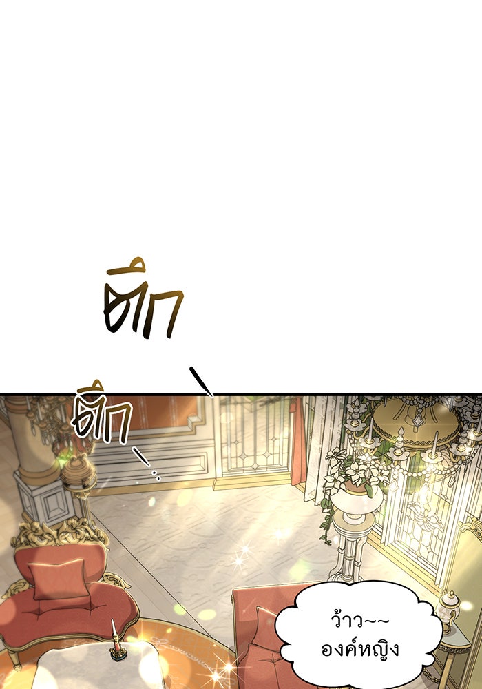 ห้องนอนลับของเจ้าหญิงต้องสาป - หน้า 55