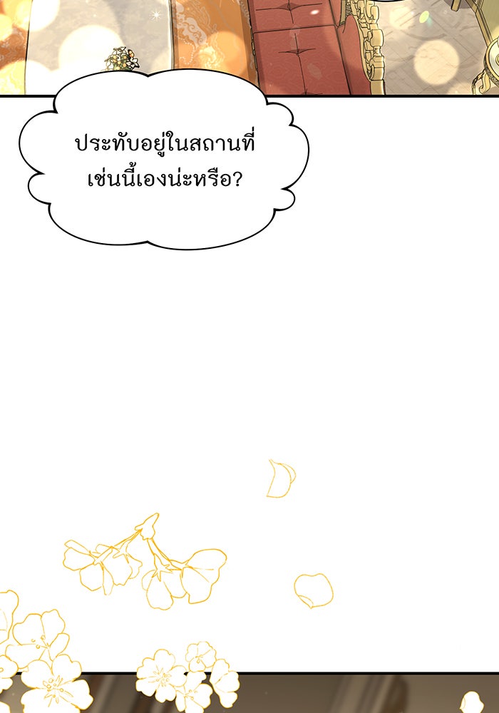 ห้องนอนลับของเจ้าหญิงต้องสาป - หน้า 56