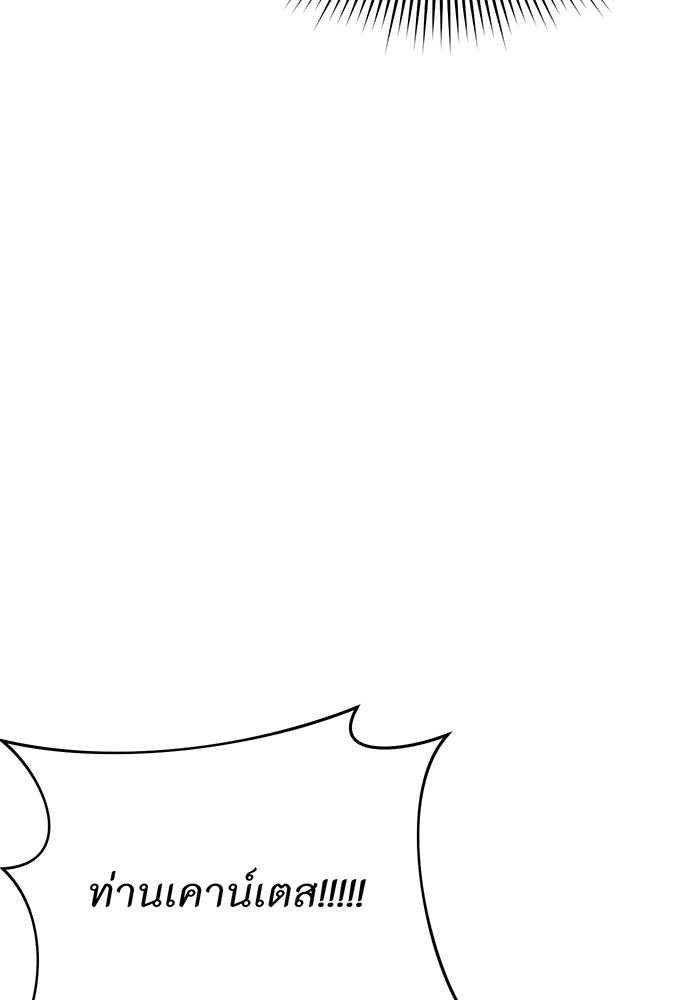 ห้องนอนลับของเจ้าหญิงต้องสาป - หน้า 68