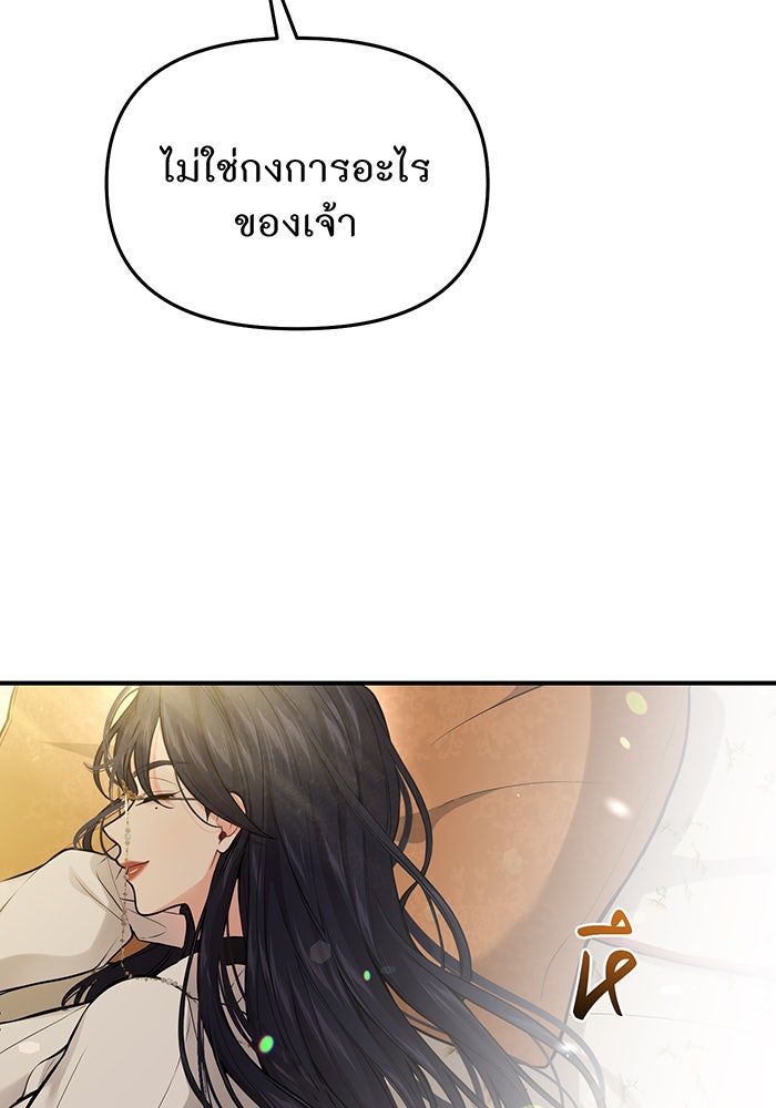 ห้องนอนลับของเจ้าหญิงต้องสาป - หน้า 77