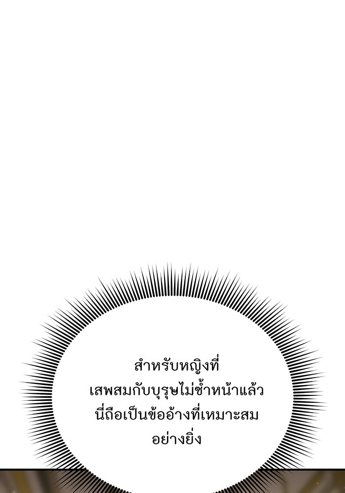 ห้องนอนลับของเจ้าหญิงต้องสาป - หน้า 8