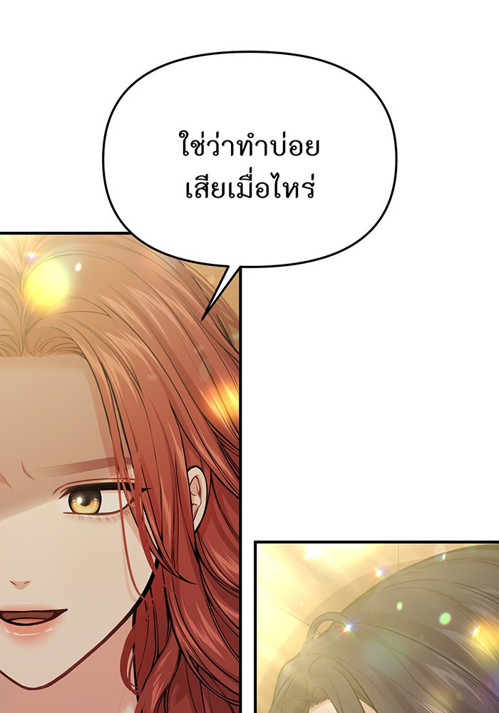 ห้องนอนลับของเจ้าหญิงต้องสาป - หน้า 82