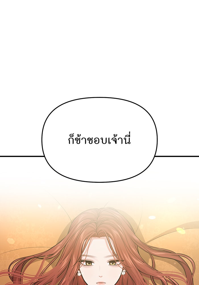 ห้องนอนลับของเจ้าหญิงต้องสาป - หน้า 87