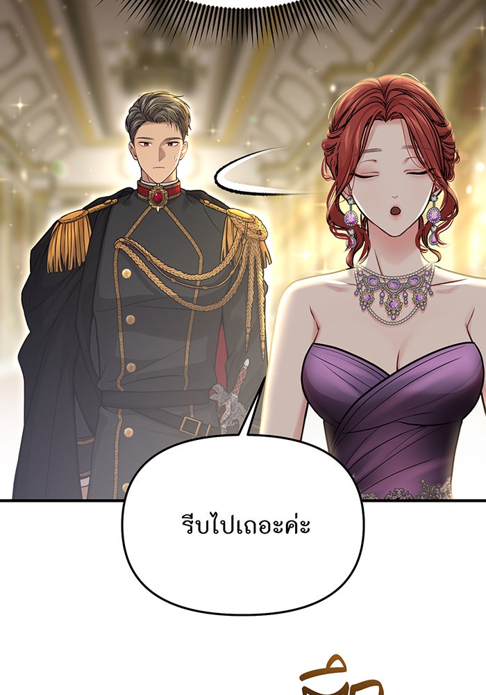 ห้องนอนลับของเจ้าหญิงต้องสาป - หน้า 9
