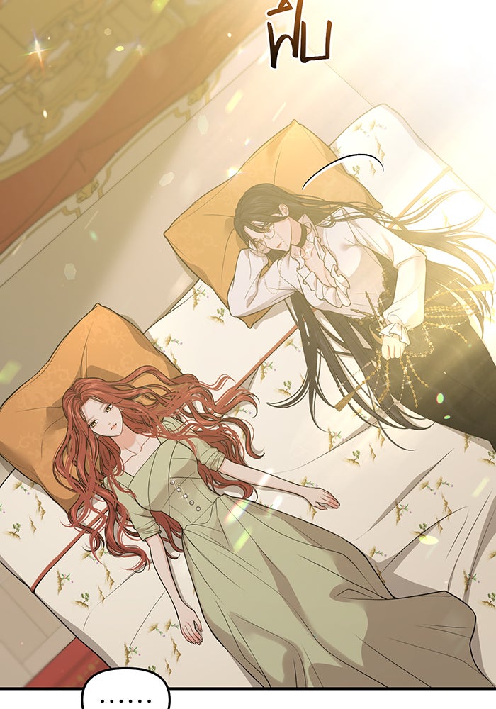 ห้องนอนลับของเจ้าหญิงต้องสาป - หน้า 95