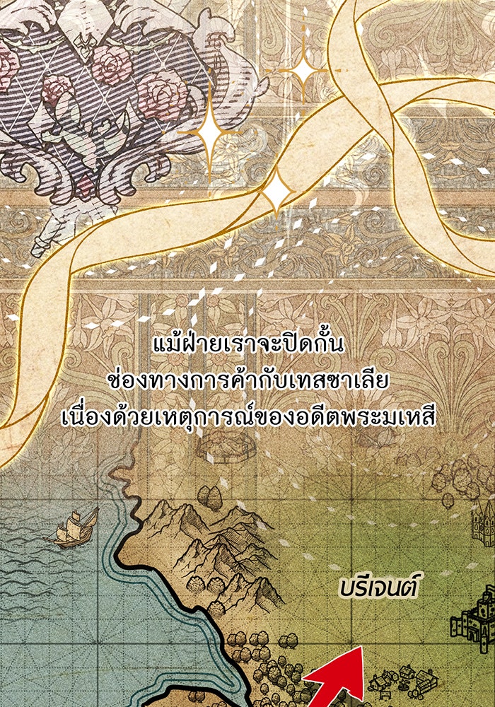 ห้องนอนลับของเจ้าหญิงต้องสาป - หน้า 101