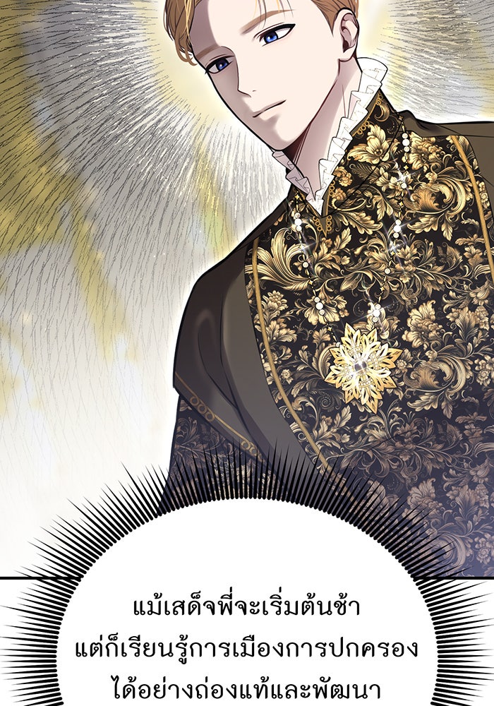 ห้องนอนลับของเจ้าหญิงต้องสาป - หน้า 116