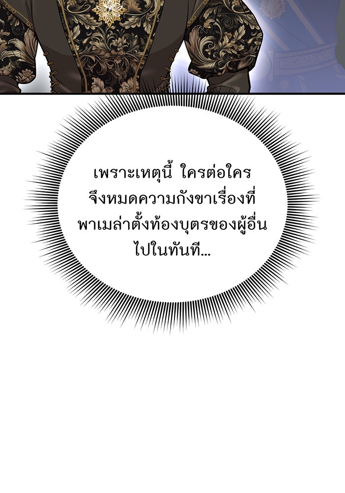 ห้องนอนลับของเจ้าหญิงต้องสาป - หน้า 13