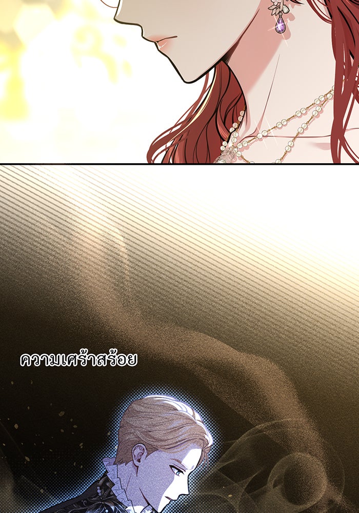 ห้องนอนลับของเจ้าหญิงต้องสาป - หน้า 41