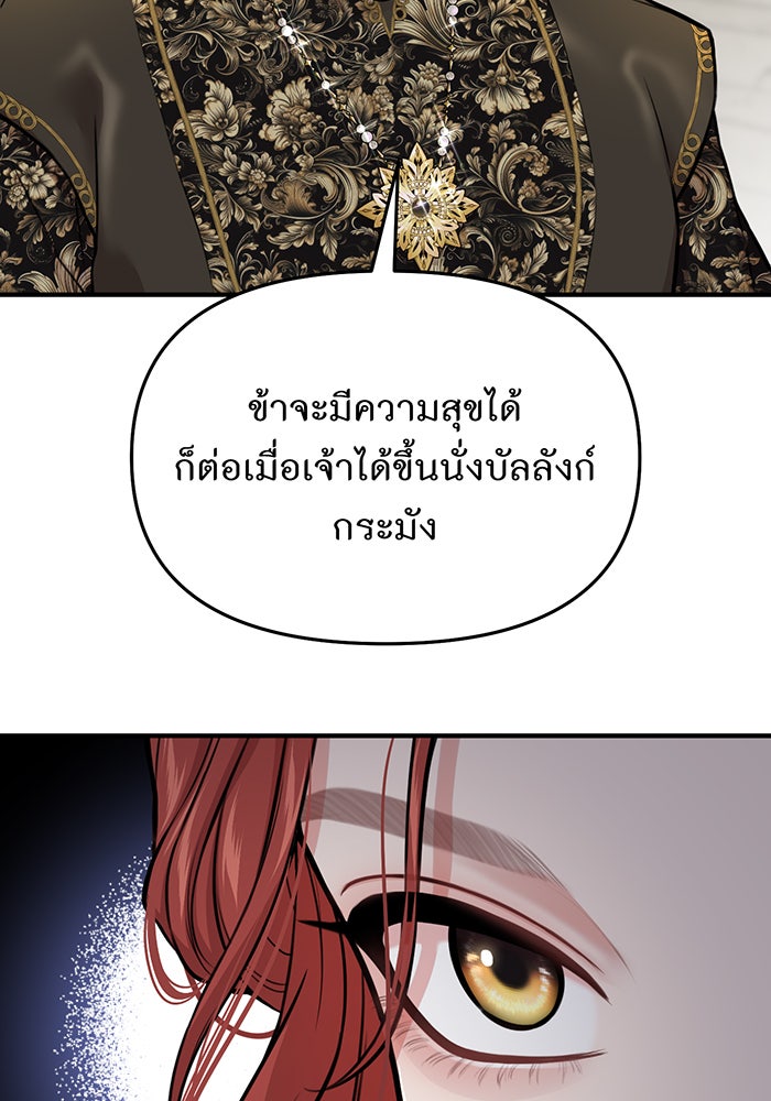 ห้องนอนลับของเจ้าหญิงต้องสาป - หน้า 46