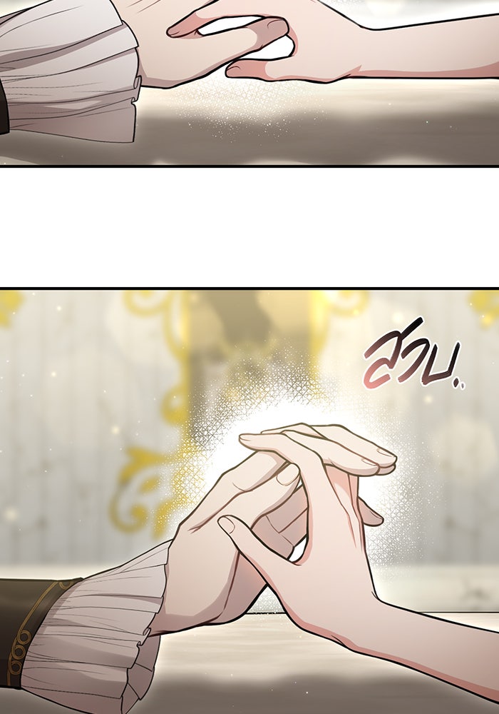 ห้องนอนลับของเจ้าหญิงต้องสาป - หน้า 56