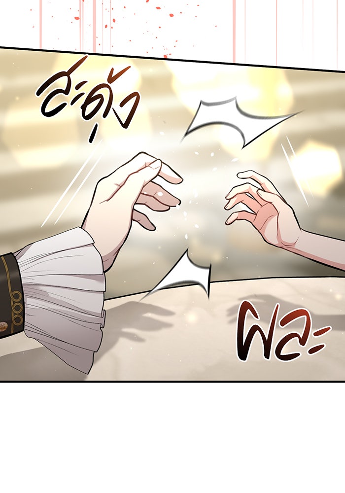 ห้องนอนลับของเจ้าหญิงต้องสาป - หน้า 69