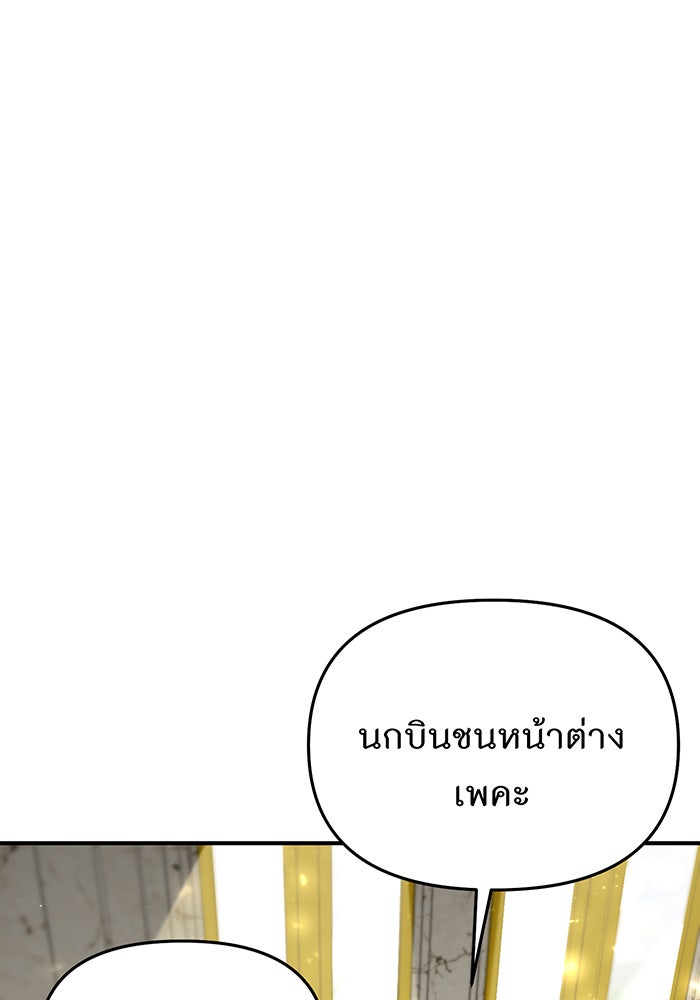 ห้องนอนลับของเจ้าหญิงต้องสาป - หน้า 74
