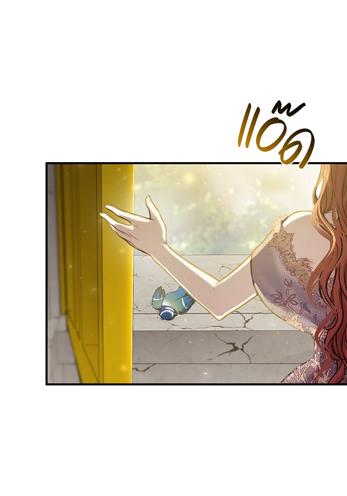 ห้องนอนลับของเจ้าหญิงต้องสาป - หน้า 76
