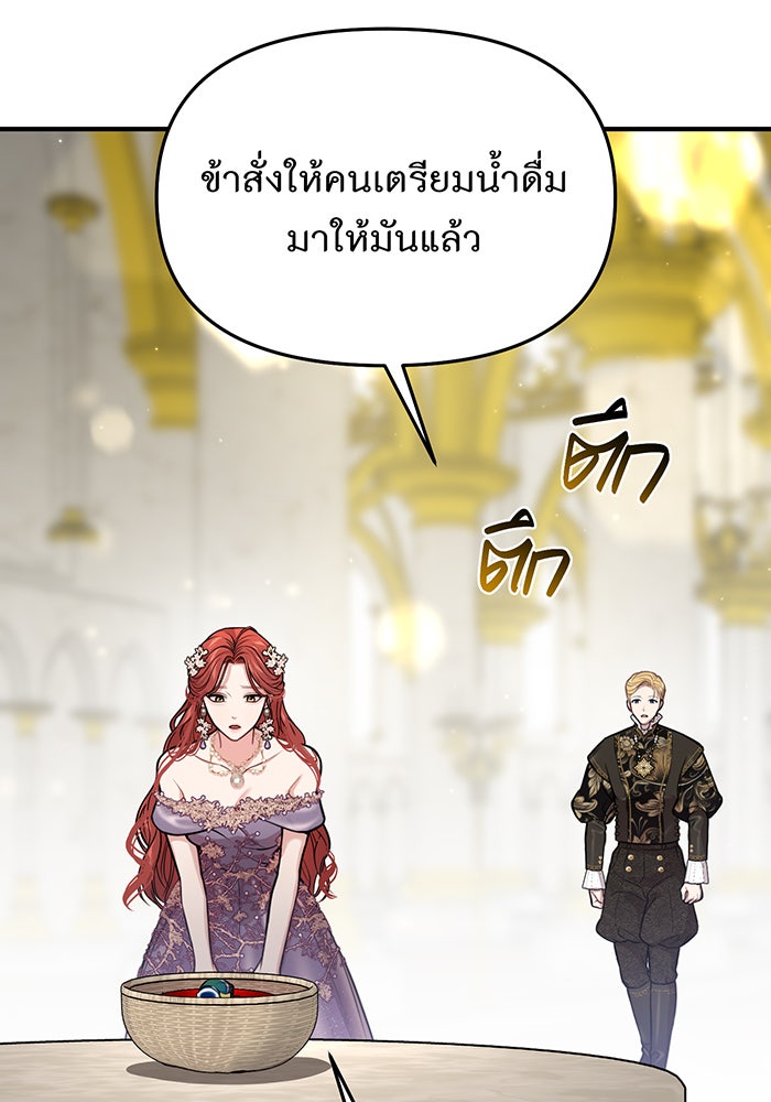 ห้องนอนลับของเจ้าหญิงต้องสาป - หน้า 83