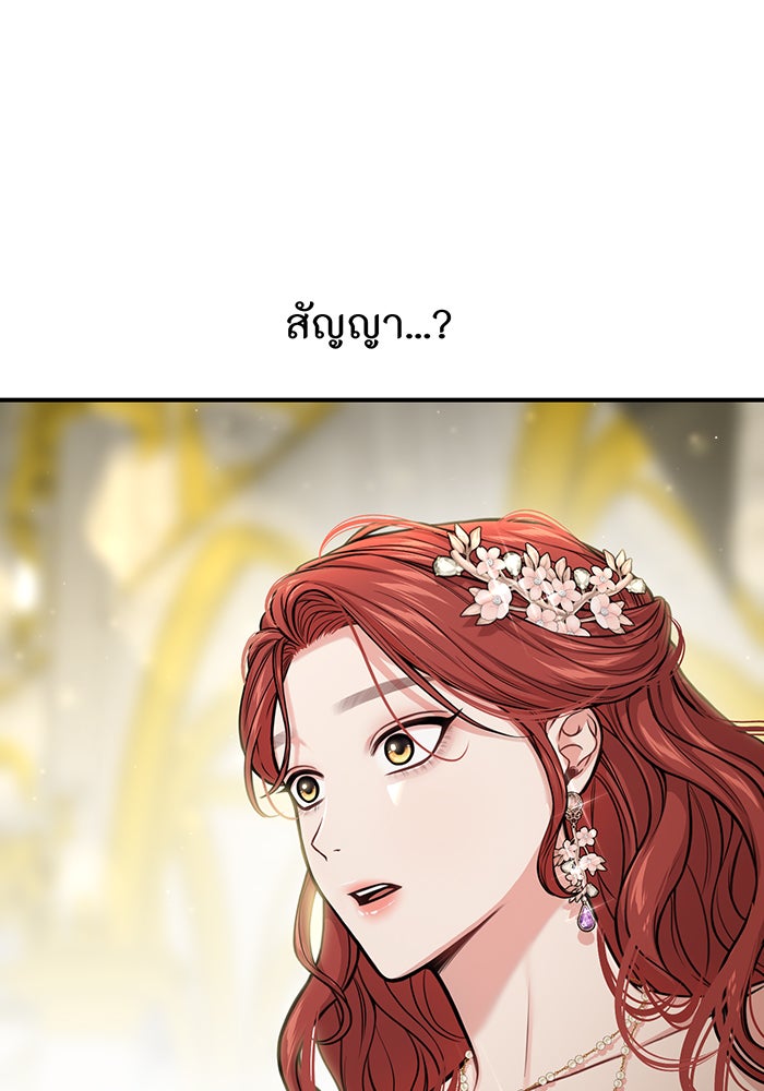 ห้องนอนลับของเจ้าหญิงต้องสาป - หน้า 91