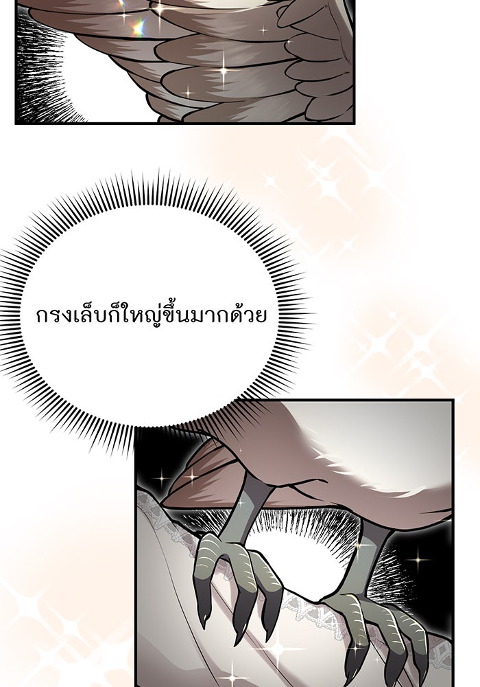 ห้องนอนลับของเจ้าหญิงต้องสาป - หน้า 74
