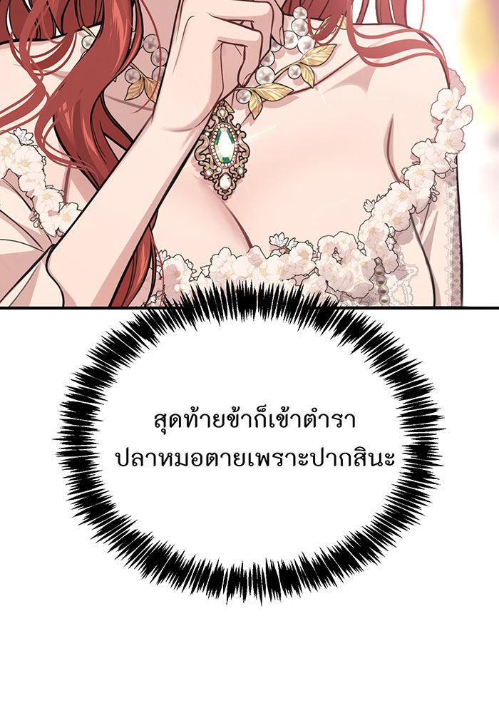 ห้องนอนลับของเจ้าหญิงต้องสาป - หน้า 2